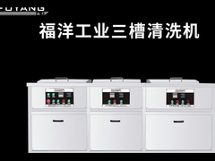 تخصيص حجم معدات التنظيف بالموجات فوق الصوتية الصناعية متعددة خزان SUS304 360L